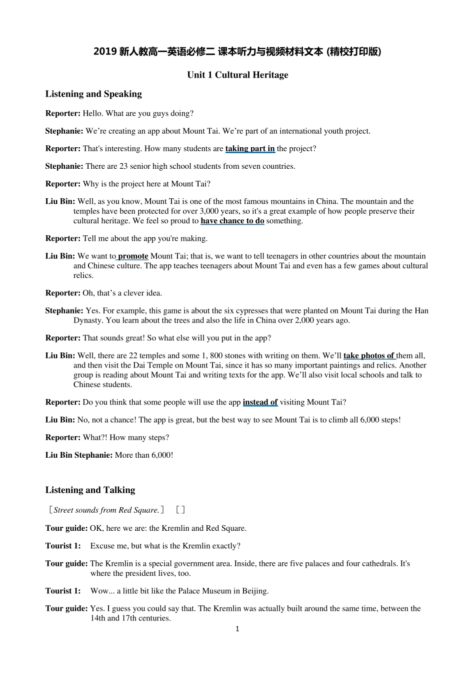 2019新人教高一英语必修二课本听力与视频材料原文(精校打印版)_第1页
