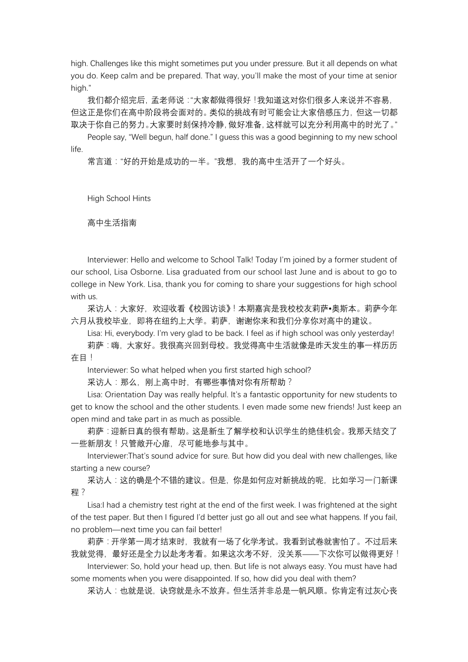 2019新外研版高中英语必修一Unit16全部课文文本+翻译_第2页