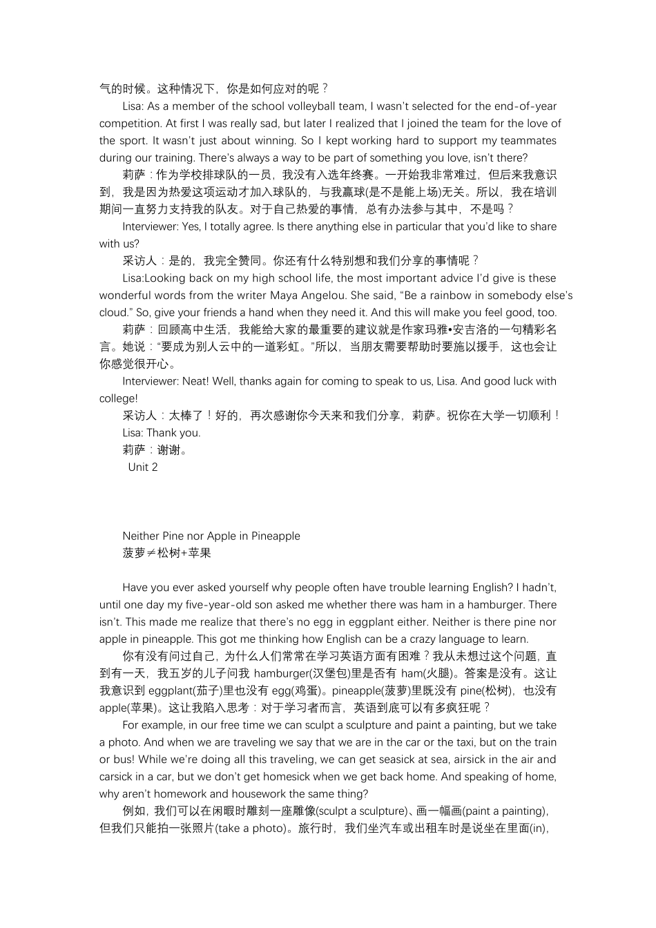 2019新外研版高中英语必修一Unit16全部课文文本+翻译_第3页