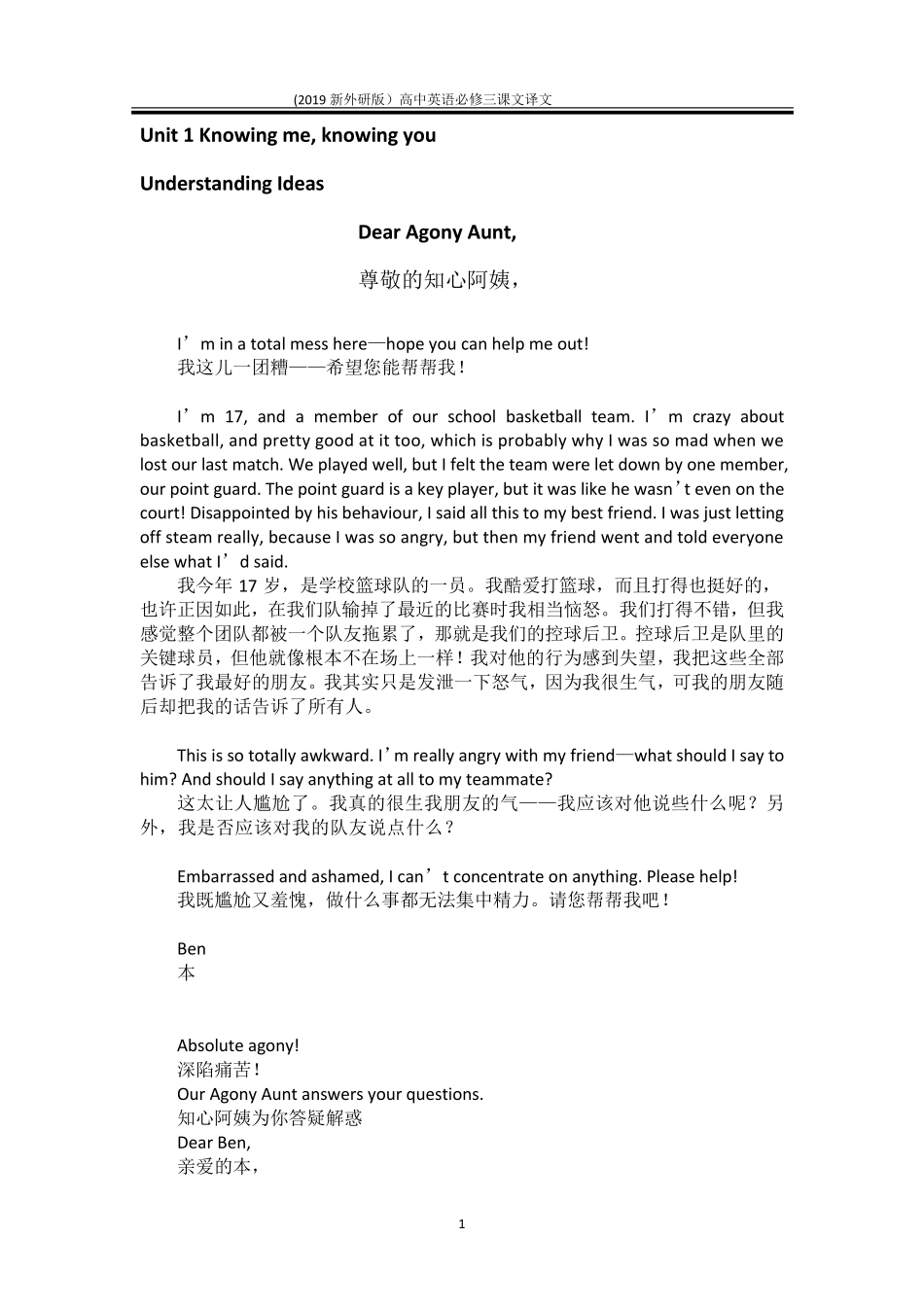 2019新外研版高中英语必修三全册课文及翻译(中英文对照)_第1页