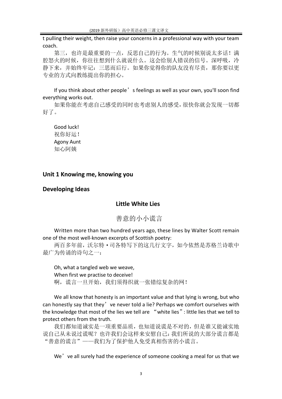 2019新外研版高中英语必修三全册课文及翻译(中英文对照)_第3页