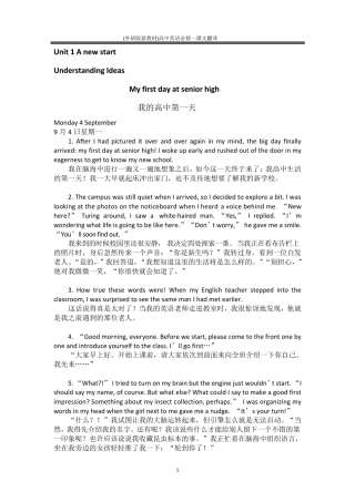 2019新外研版高中英语新教材必修一全册课文及翻译(中英对照)