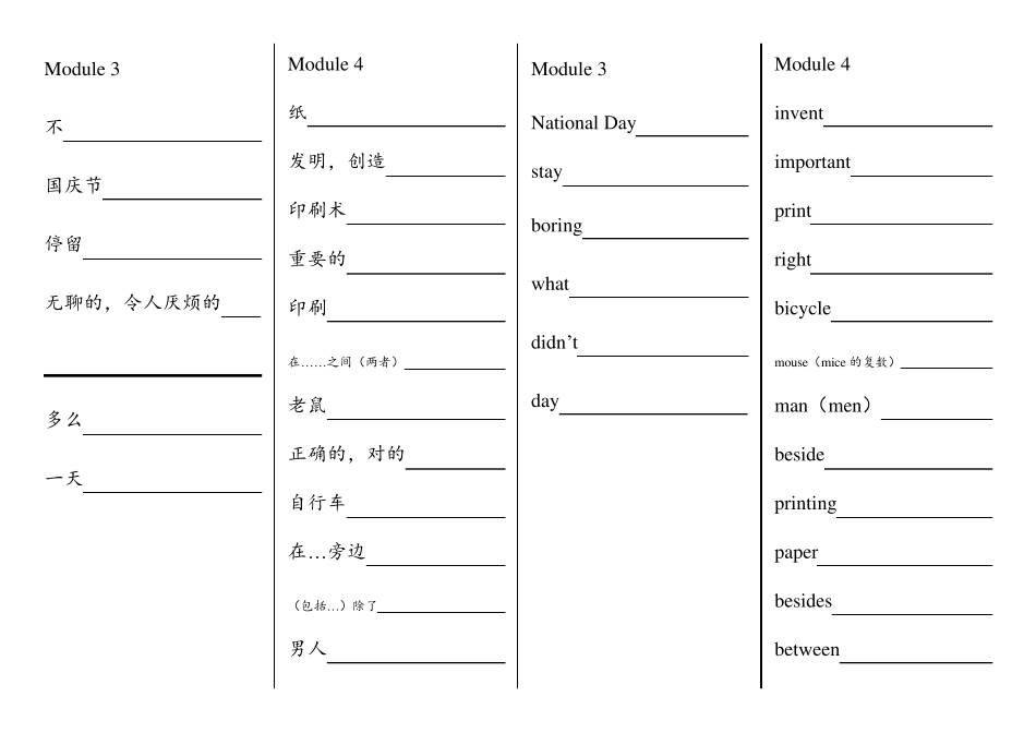 2019新外研社版一起点小学英语四年级上册单词听写及句子默写(整理好直接打印版)_第2页