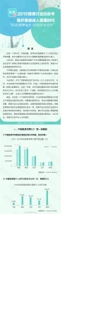2019新氧白皮书