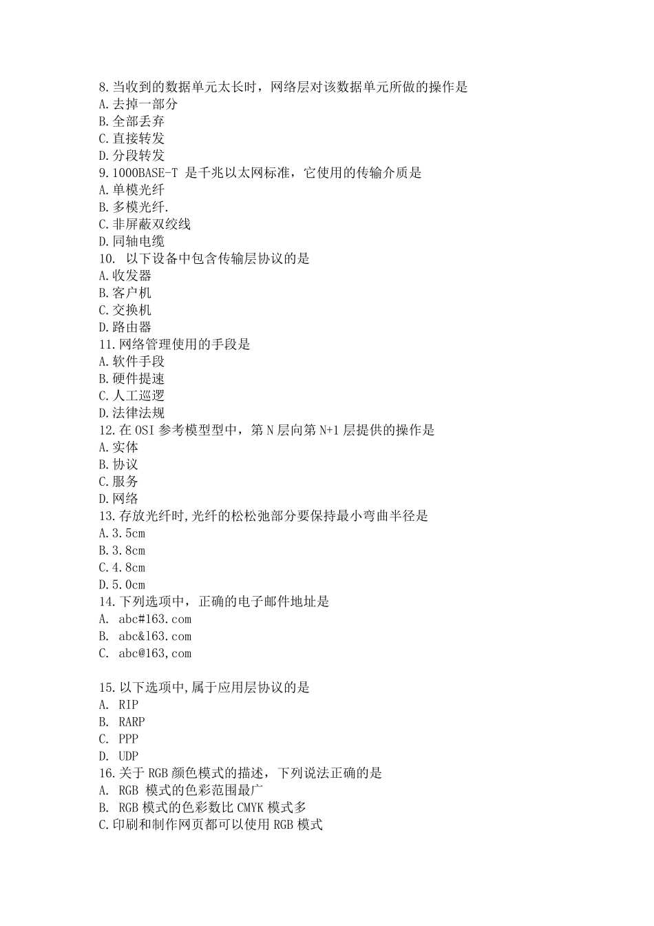 2019春考信息技术原题_第2页