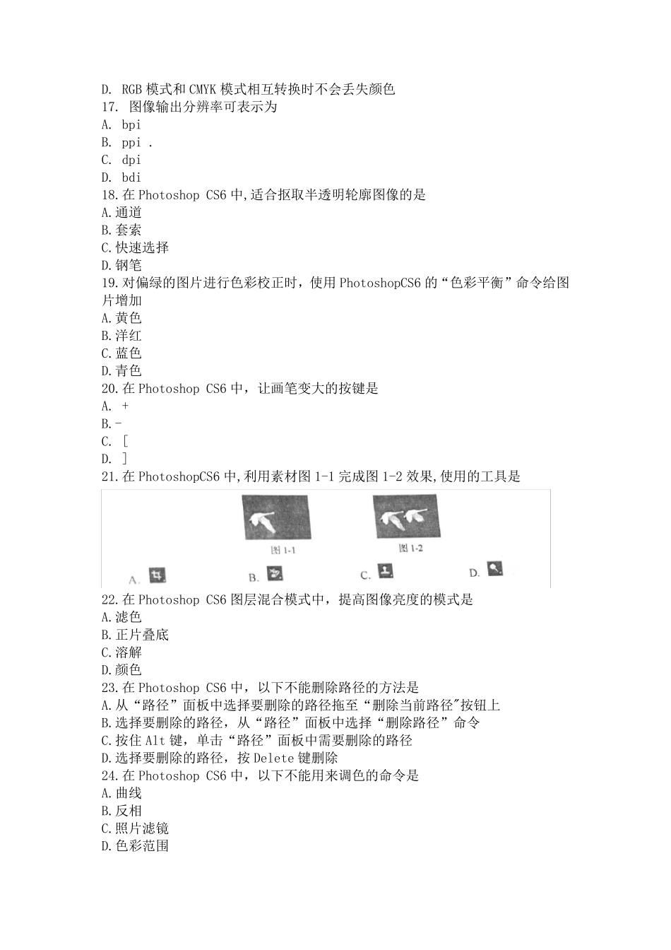 2019春考信息技术原题_第3页