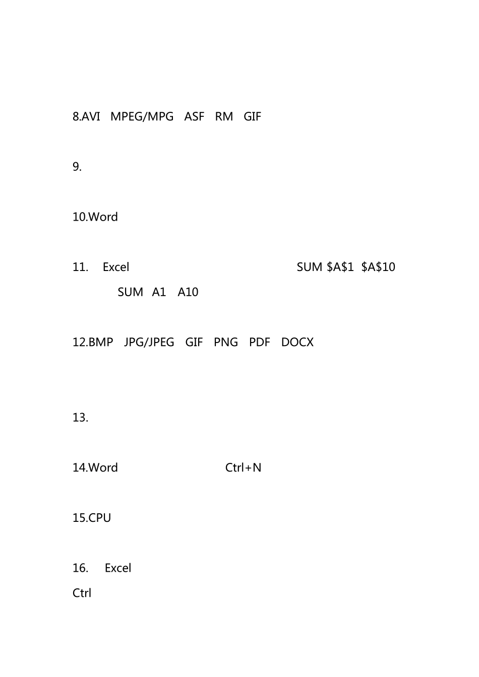 2019普测计算机应用基础判断100题_第2页