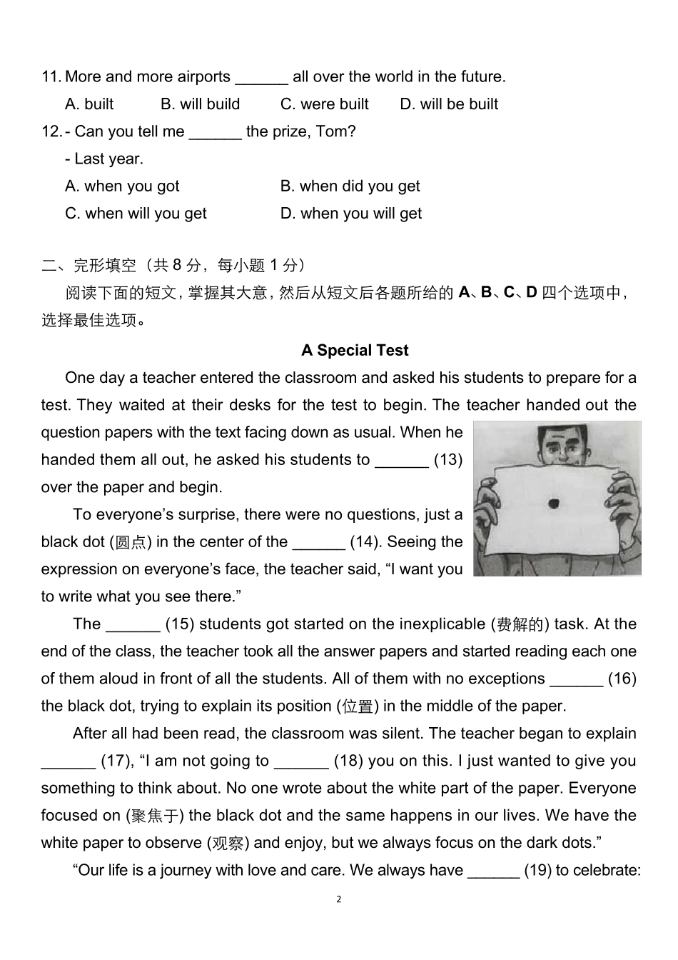 2019朝阳区初三一模英语试题及答案_第2页