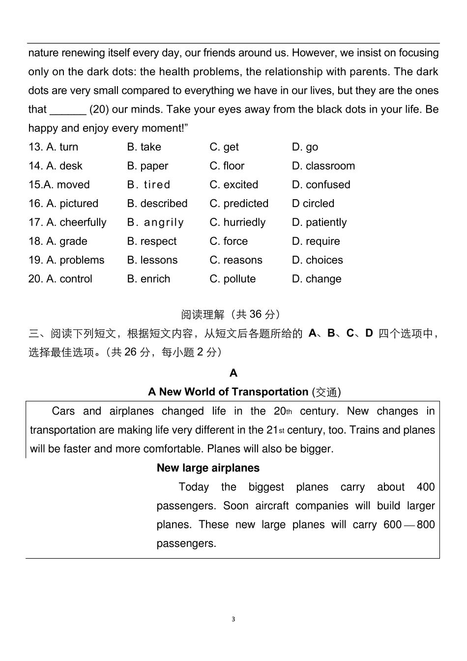 2019朝阳区初三一模英语试题及答案_第3页
