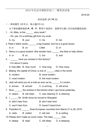 2019朝阳区初三一模英语试题及答案