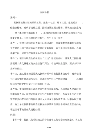 2019案例分析题及答案