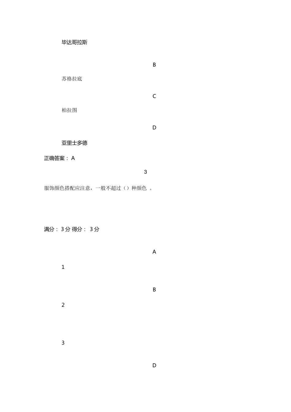 2019江开社交礼仪期末大作业参考答案_第2页