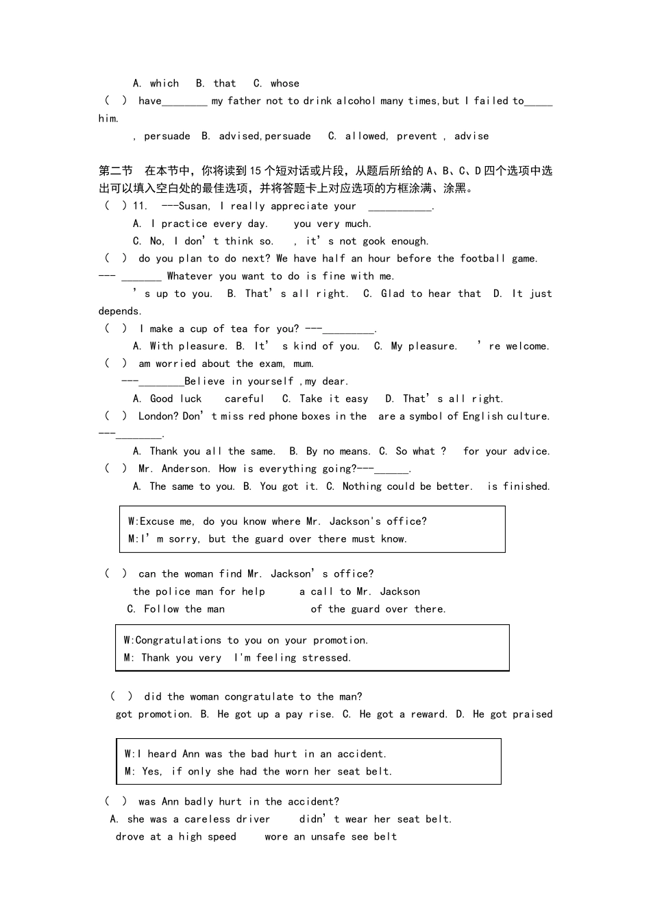 2019江苏对口单招英语试卷_打印版_第2页