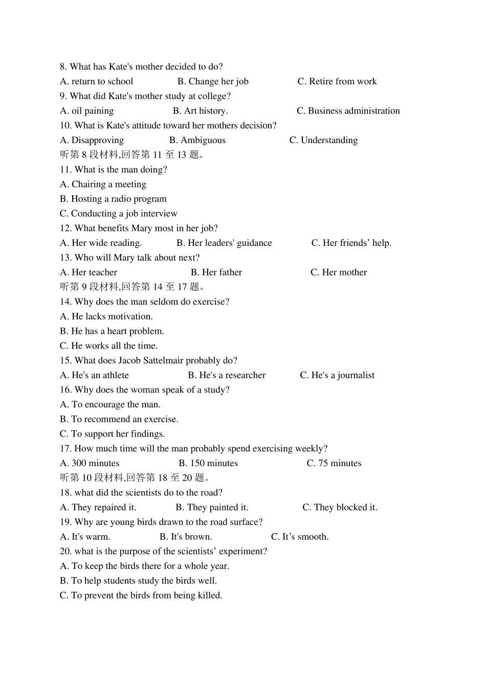 2019湖南对口升学英语真题_第2页