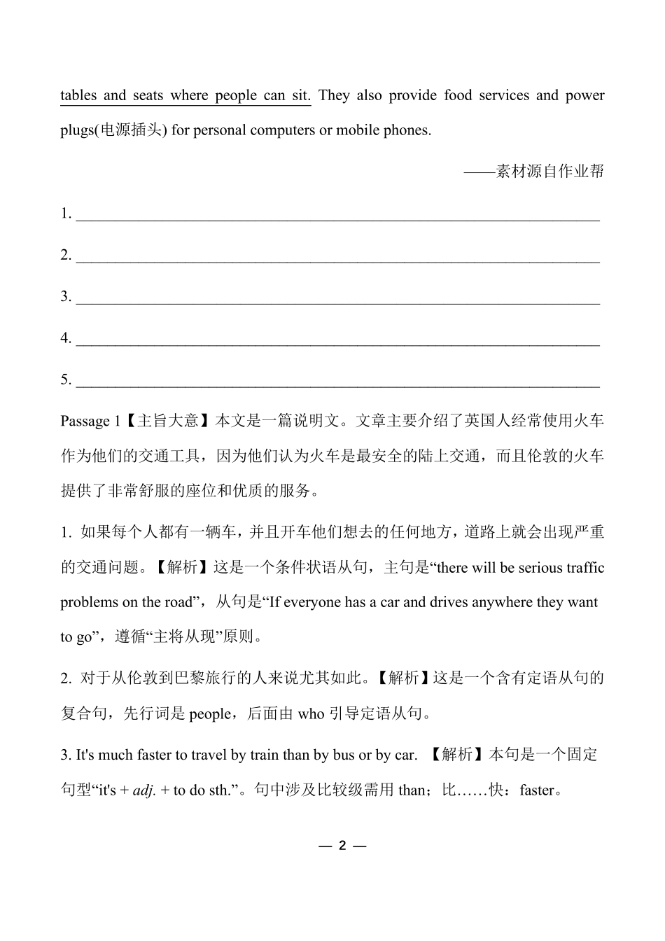 2019湖南中考英语语篇翻译25篇_第2页