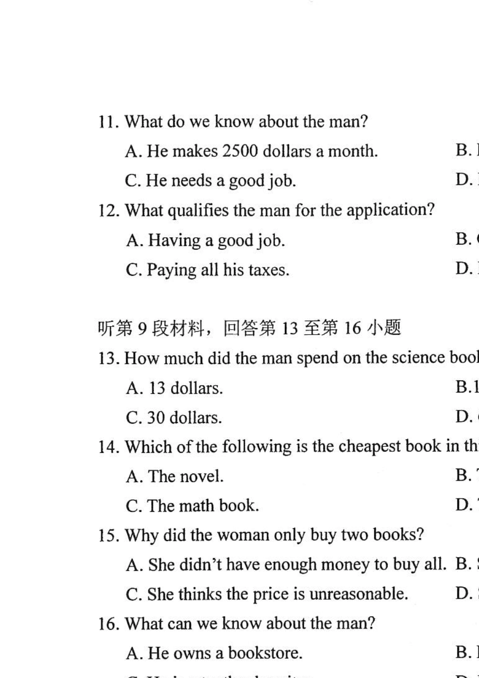 2019港澳台联考英语试卷_第3页