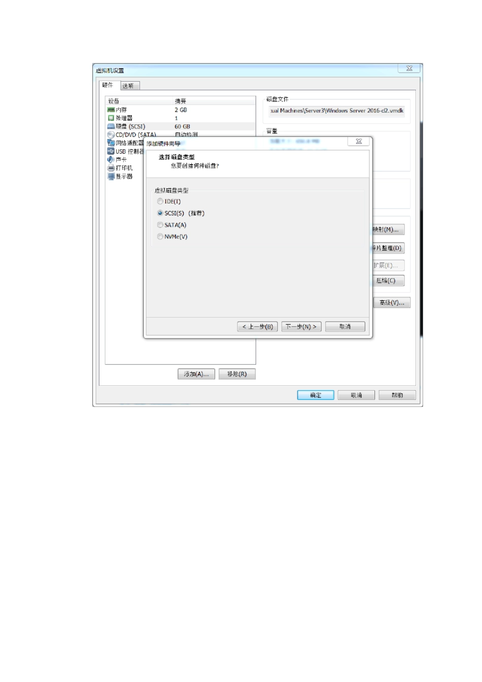 2019秋windows网络操作系统管理形考作业2_第2页