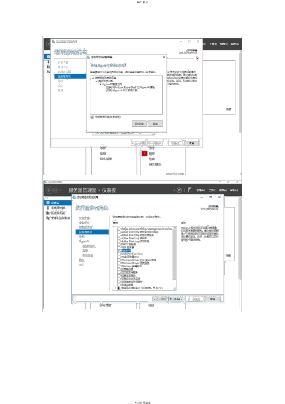 2019秋windows网络操作系统管理形考作业3_第3页