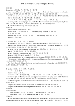 2019秋季改版人教版高一英语必修第一册学案Unit1teenagelifesection1