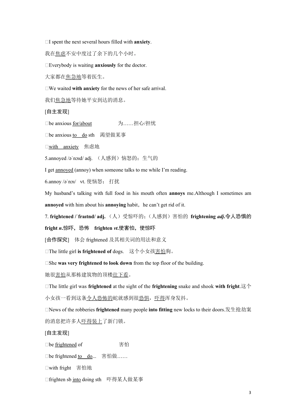 2019秋季最新人教版高一英语必修一学案welcomeunit_第3页