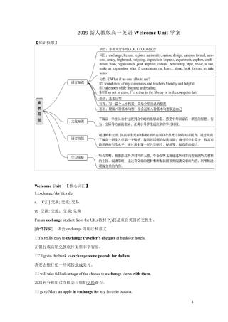 2019秋季最新人教版高一英语必修一学案welcomeunit
