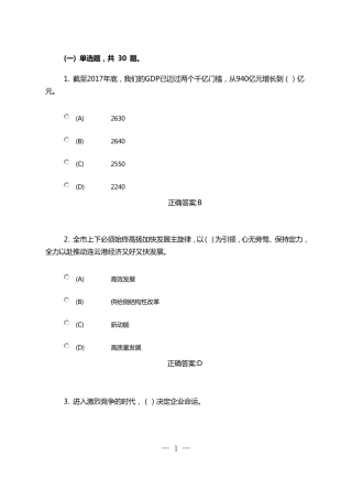 2019继续教育参考答案