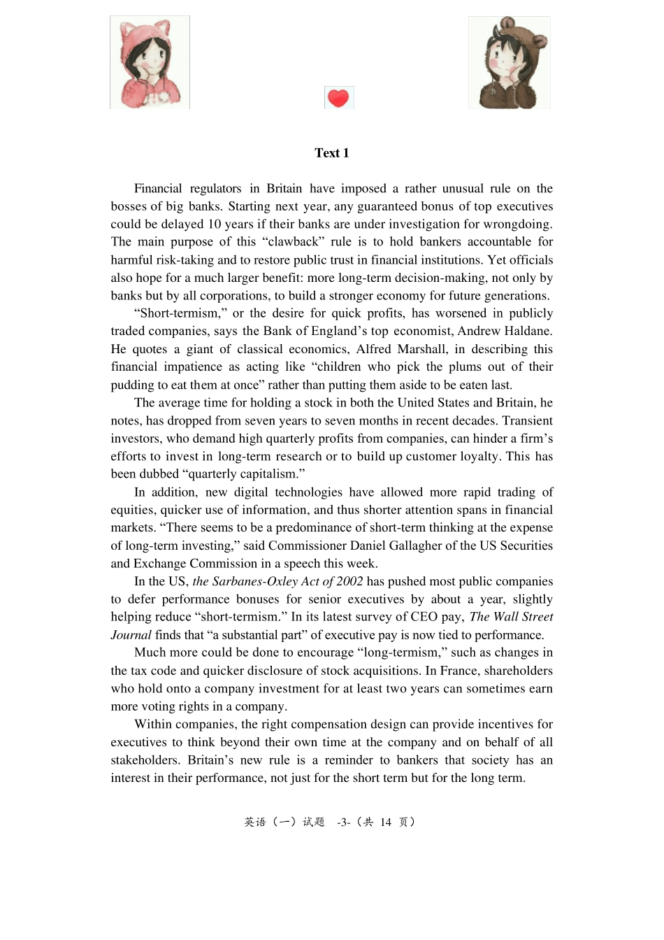 2019考研英语一真题及参考答案_第3页