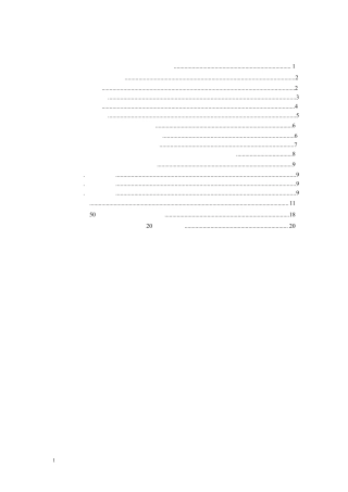 2019考研英语长难句解密讲义(附加讲义何凯文)