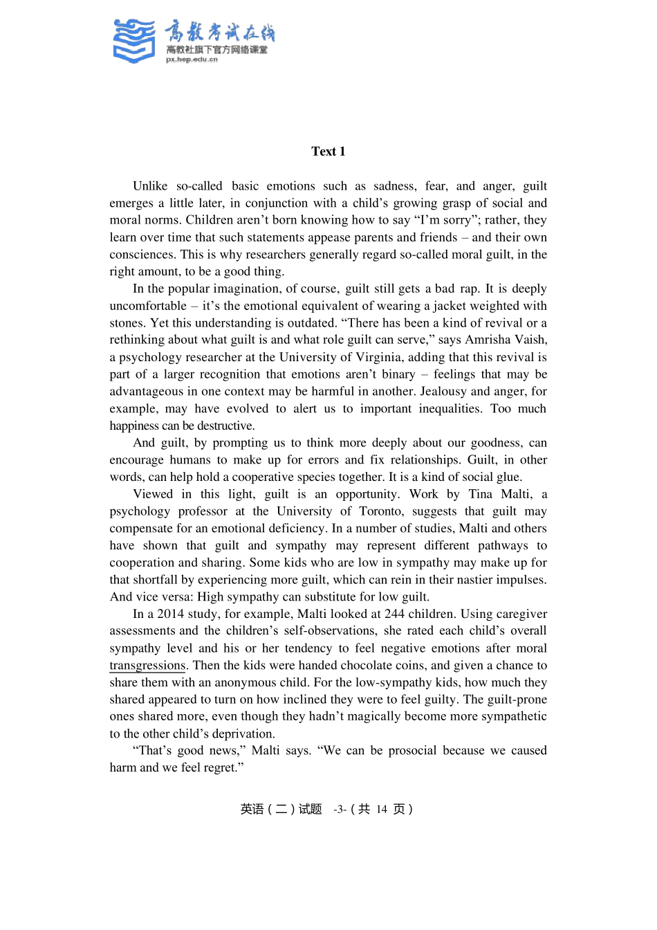 2019考研英语二真题及答案_第3页