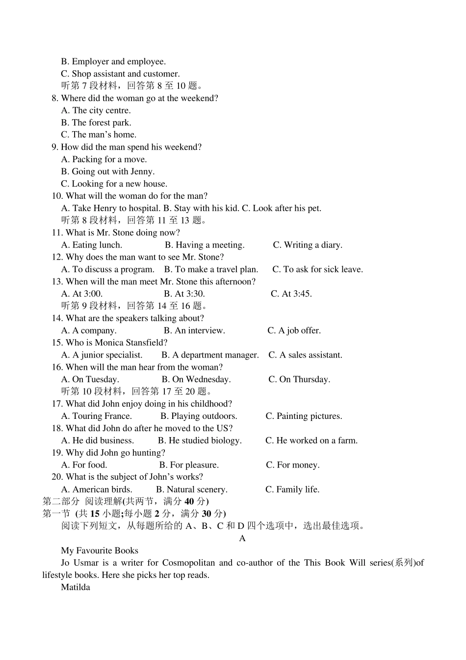 2019高考(全国卷II)英语试题及解析(精校版)_第2页