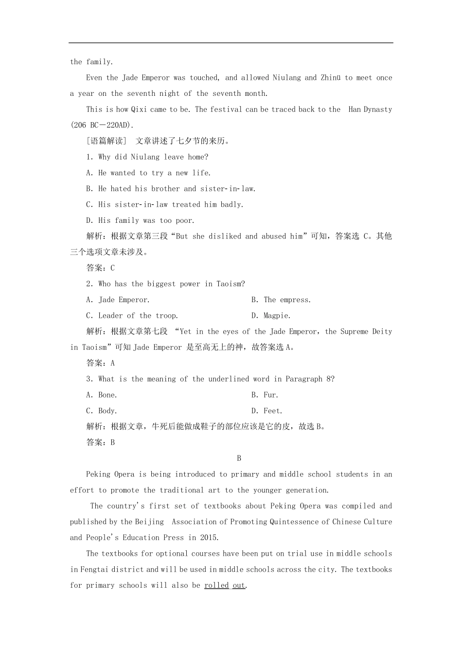 2019高考英语配套练习(33)中华传统文化增分练_阅读理解2_第2页