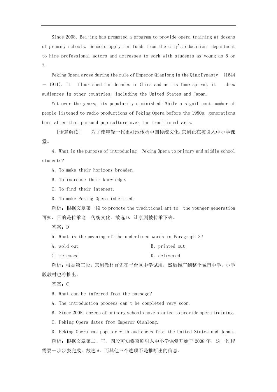 2019高考英语配套练习(33)中华传统文化增分练_阅读理解2_第3页