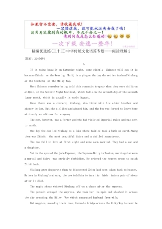 2019高考英语配套练习(33)中华传统文化增分练_阅读理解2