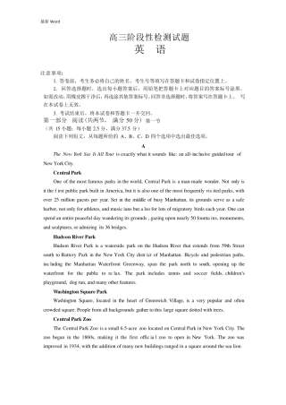 202020212021年高三英语一模试卷