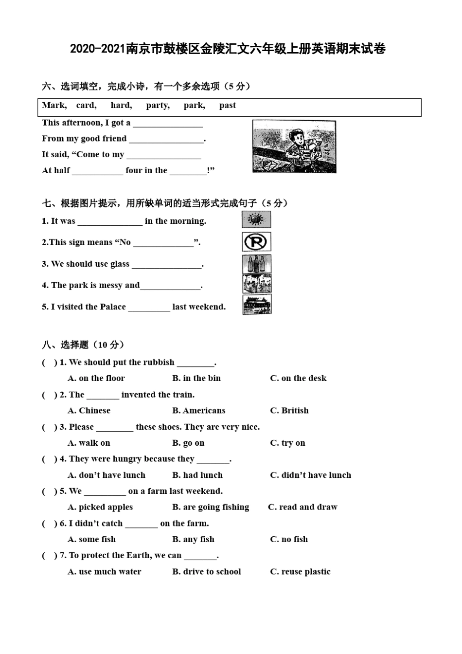 20202021南京市鼓楼区六年级上册期末英语[试卷+答案]_第1页