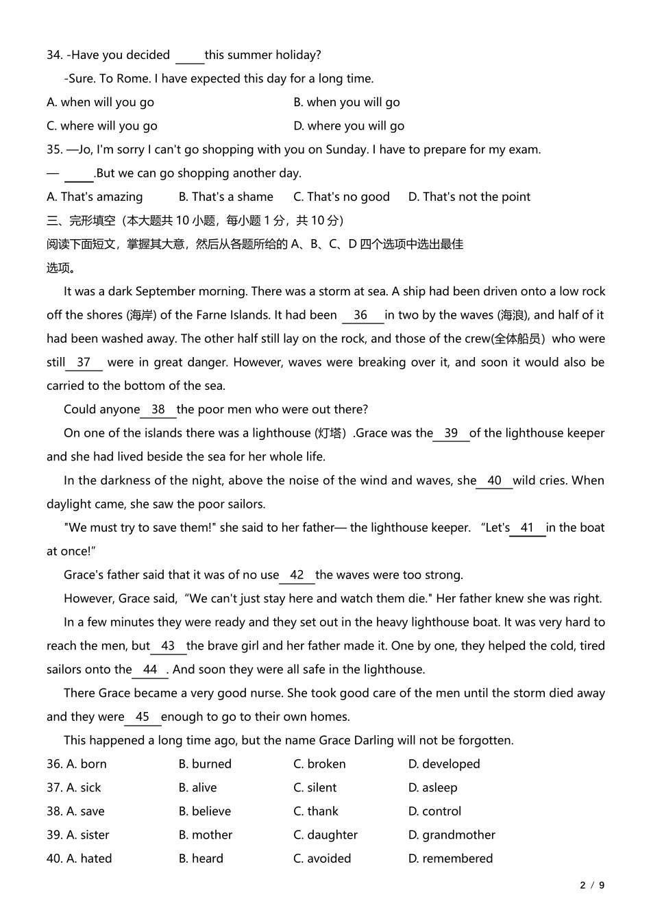 20202021天津市和平区初三上学期期中英语[试卷+答案]_第2页