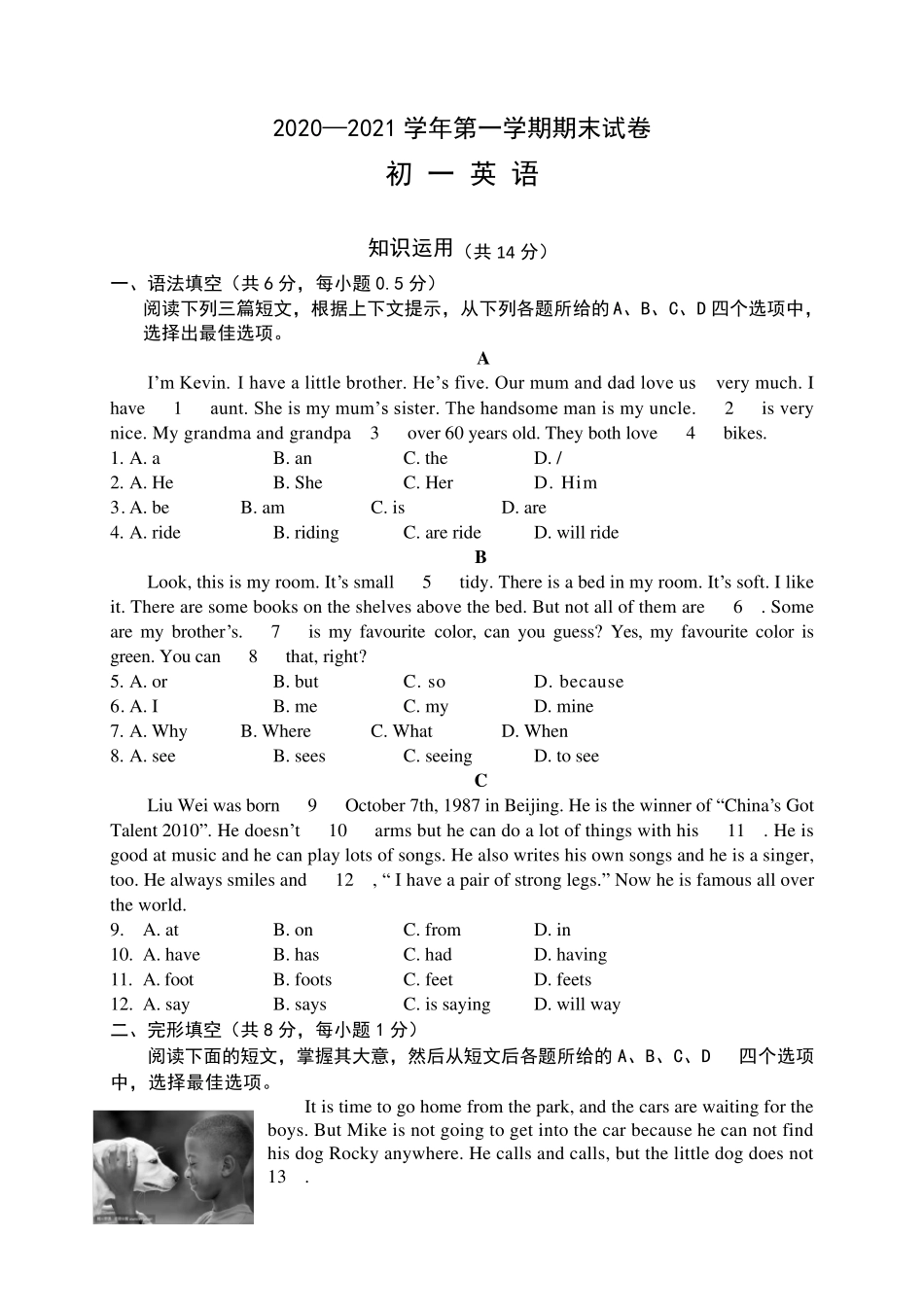 20202021学年七年级上学期期末考试英语试题_第1页