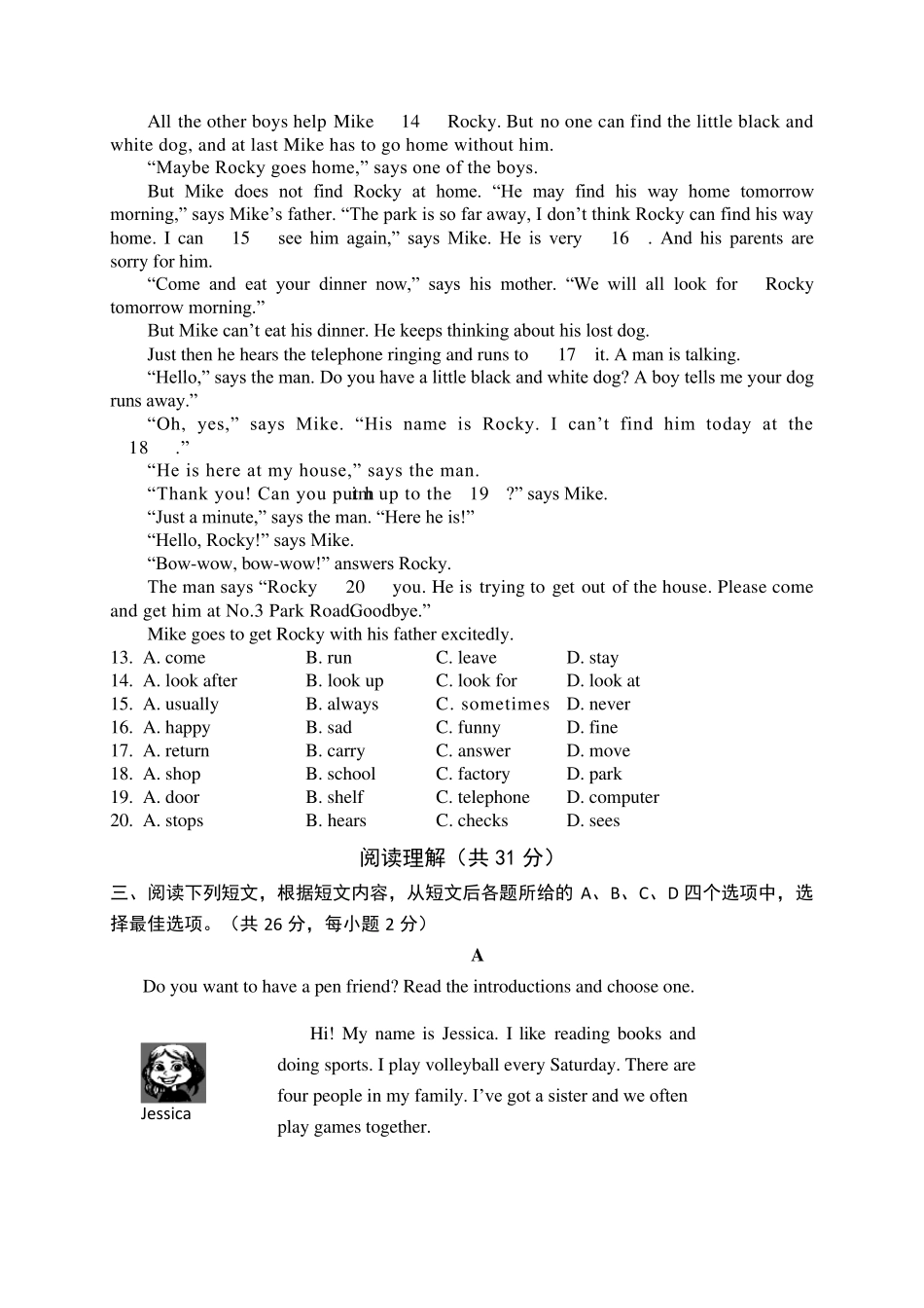 20202021学年七年级上学期期末考试英语试题_第2页