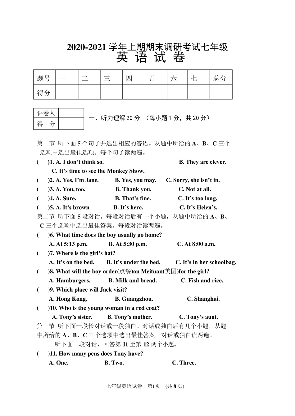 20202021学年仁爱版七年级英语上册期末测试题及答案_第1页