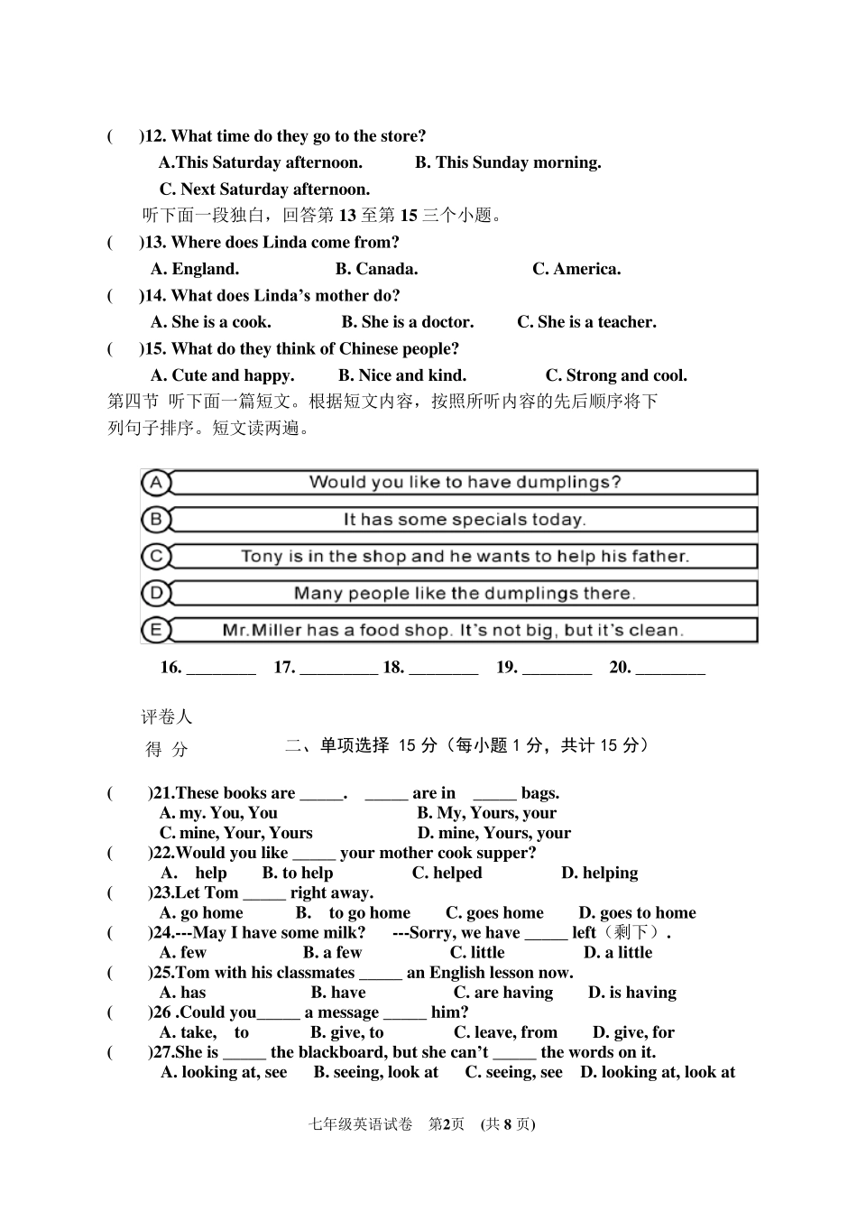 20202021学年仁爱版七年级英语上册期末测试题及答案_第2页