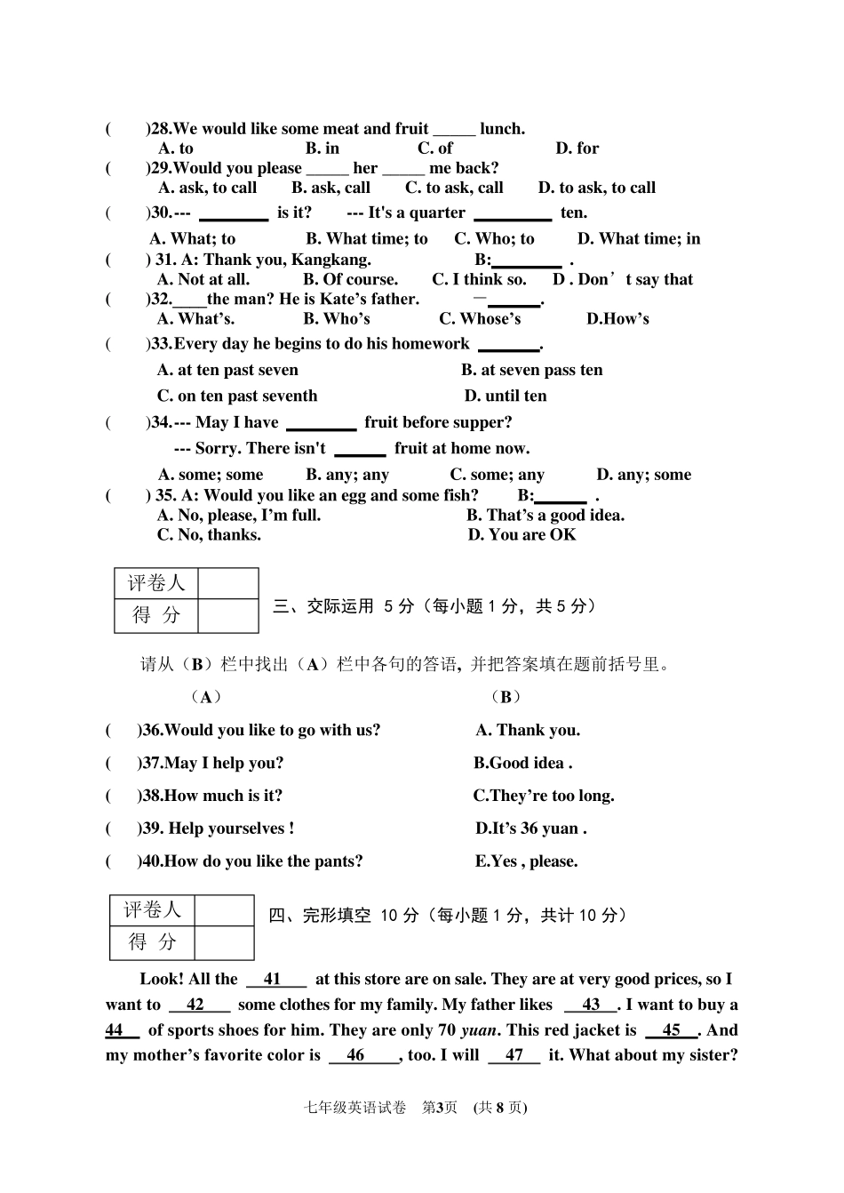 20202021学年仁爱版七年级英语上册期末测试题及答案_第3页