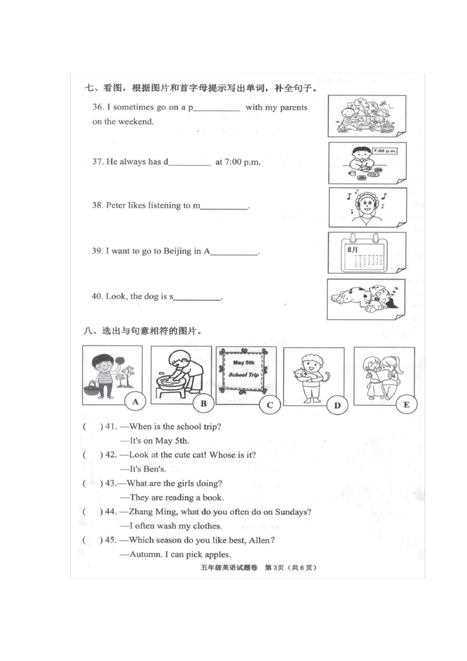 20202021学年合肥市小学生发展绿色指标评价测试五年级英语试题(附听力录音)_第3页