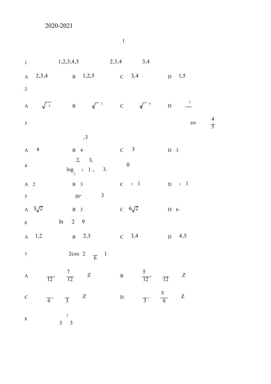 20202021学年四川省成都市高一上学期期末考试数学试卷及答案_第1页