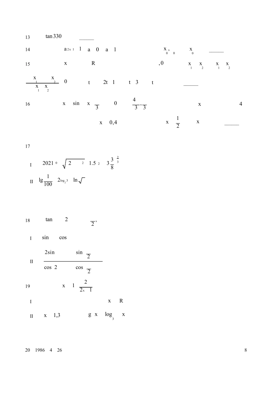 20202021学年四川省成都市高一上学期期末考试数学试卷及答案_第3页