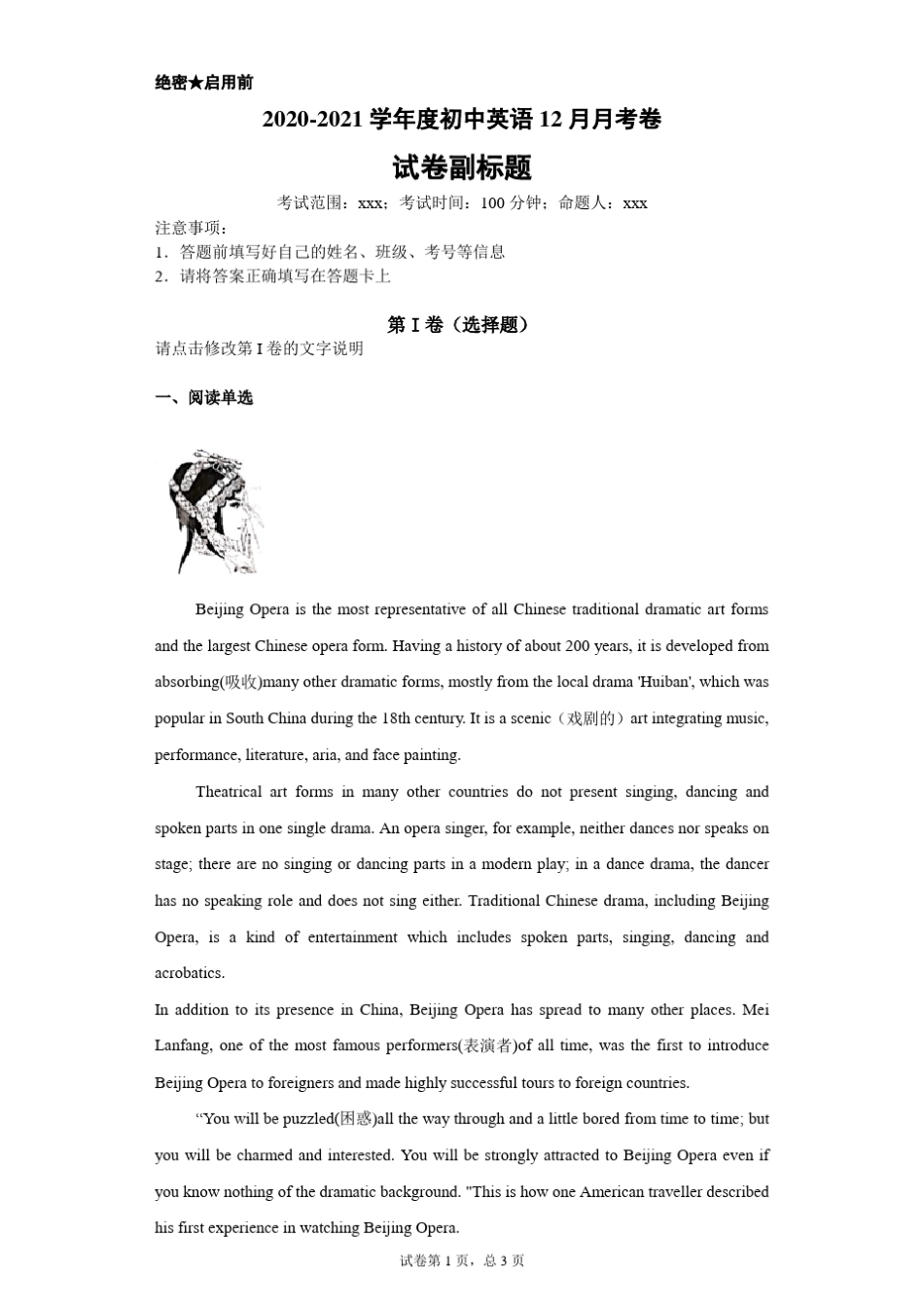 20202021学年度初中英语12月中国传统文化阅读理解_第1页
