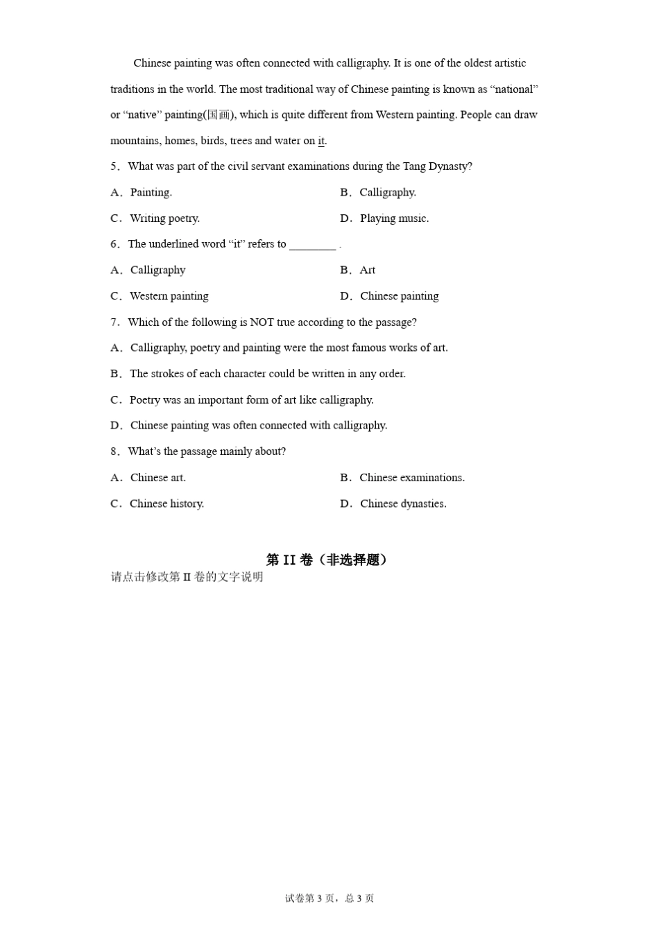 20202021学年度初中英语12月中国传统文化阅读理解_第3页