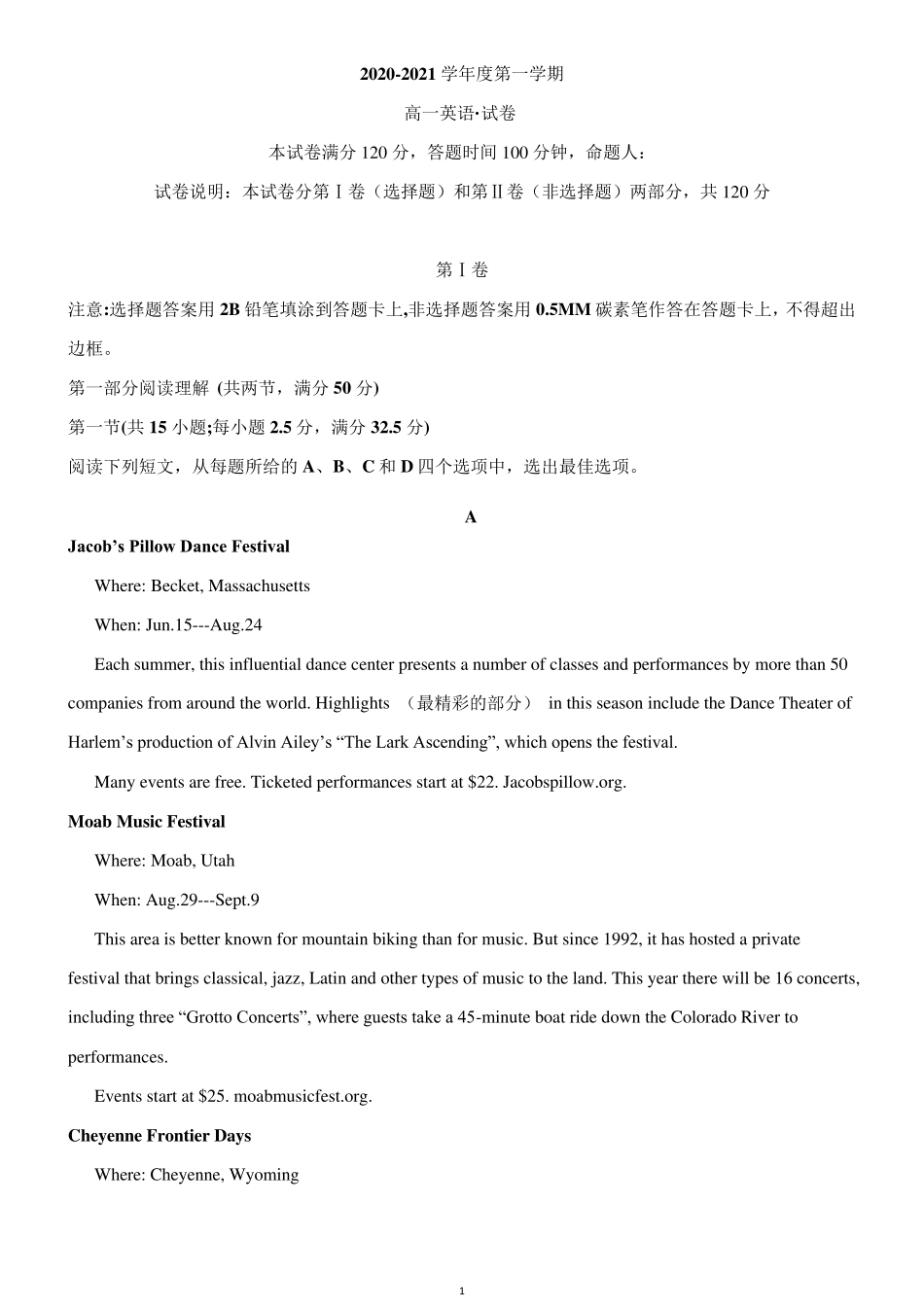 20202021学年度高一英语试卷_第1页