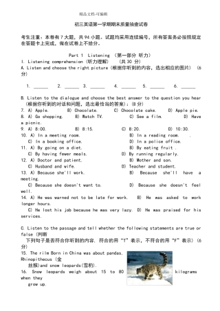 20202021学年最新上海市初三英语一模卷试卷及答案