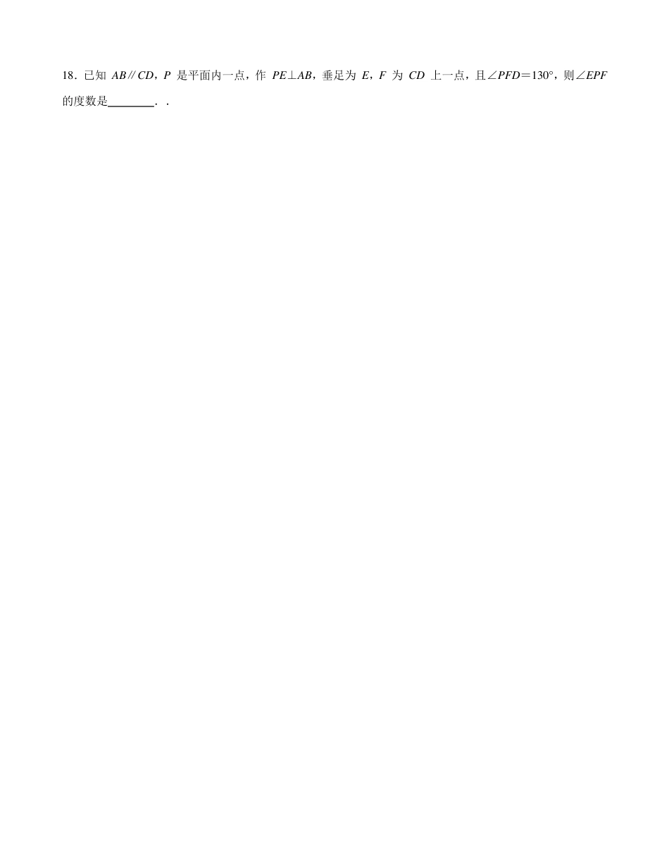 20202021学年江苏省无锡市七年级下学期期末数学试题_第3页