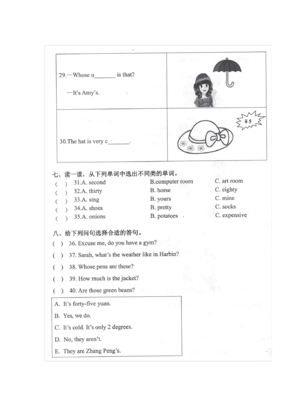 20202021学年第二学期合肥市小学生发展绿色指标评价测试四年级英语试题(附听力录音)_第3页